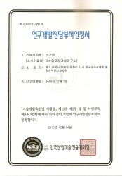 연구개발전담부서 운영
