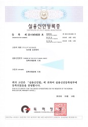 실용신안-농산물 포장상자