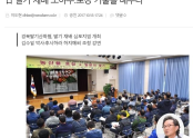 2017년 11월 - 한국농업신문-日 딸기 재배 노하우․포장 기술을 배우다