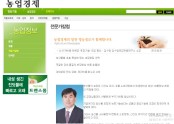2013-04-01-농업경제 / 전문가 칼럼 투고내용